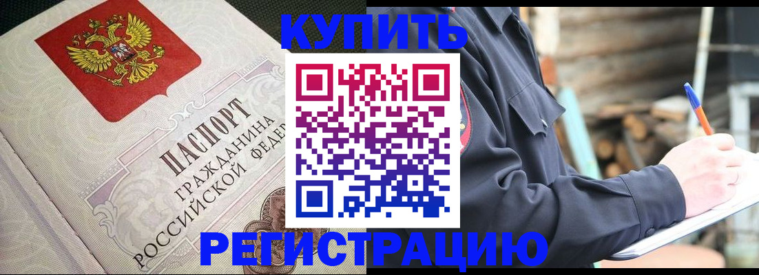 временная регистрация гарантия в Яранске