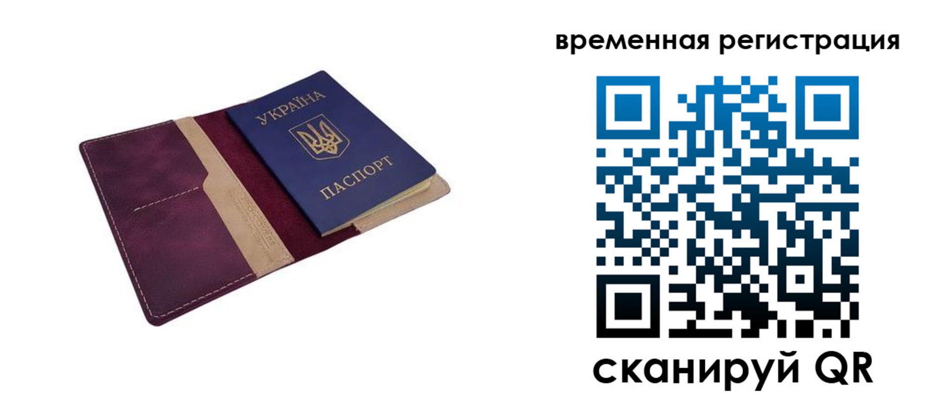 прописка для военкомата в Яранске