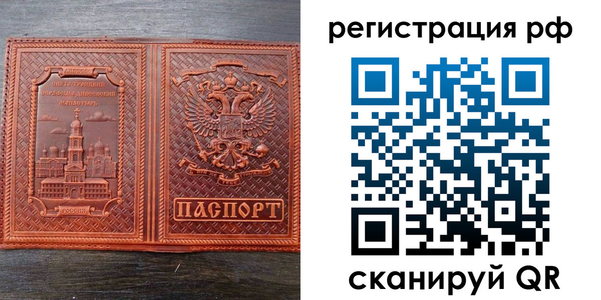 временная регистрация 2025 в Яранске