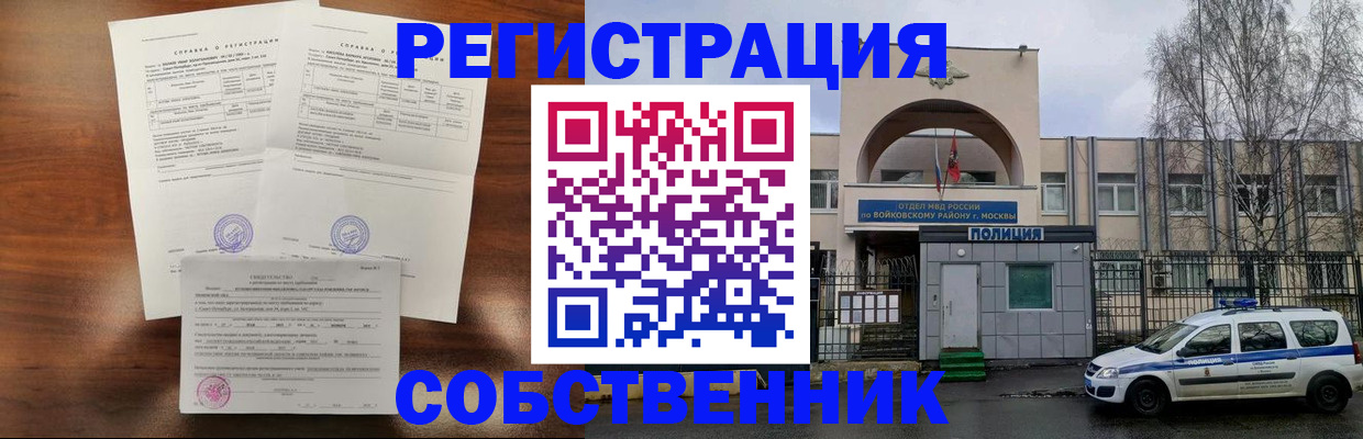 временная регистрация гарантия в Яранске