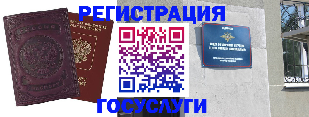 временная регистрация госуслуги в Яранске