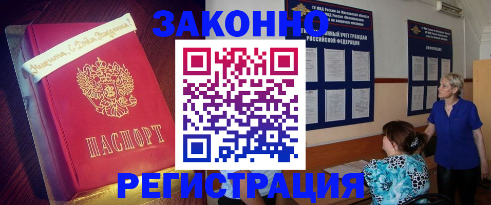 прописка поиск в Яранске