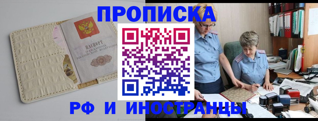 временная регистрация госуслуги в Яранске