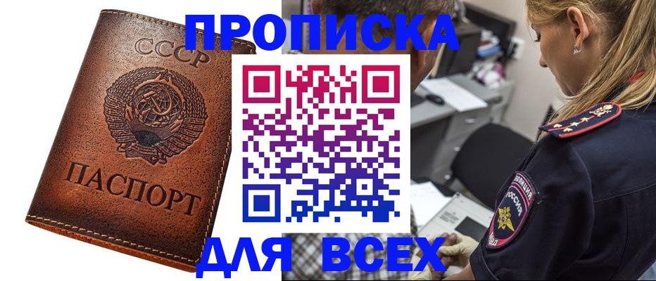 где прописаться в Яранске