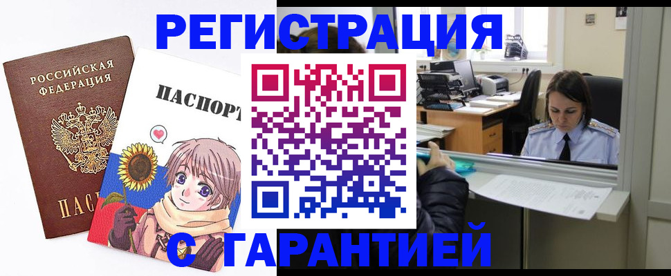 прописка для кредита в Яранске