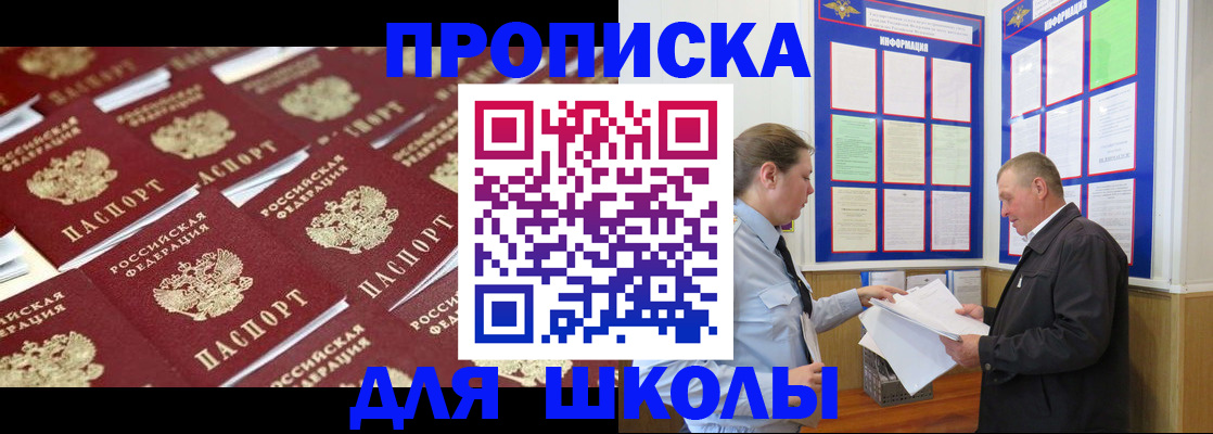 прописка от собственника в Яранске