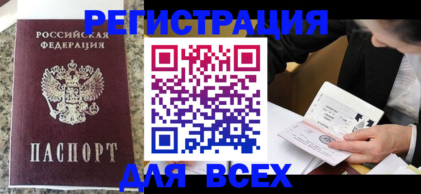 временная регистрация 2025 в Яранске