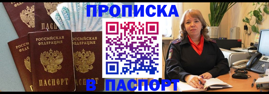 регистрация для школы в Яранске