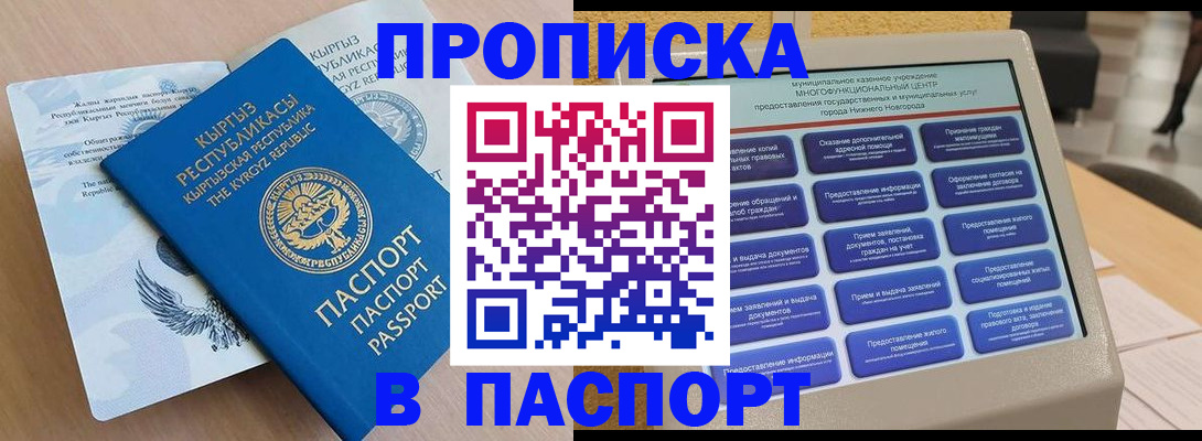 регистрация в Яранске