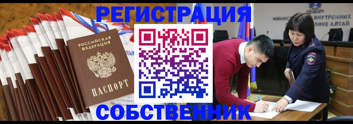 временная регистрация 2025 в Яранске